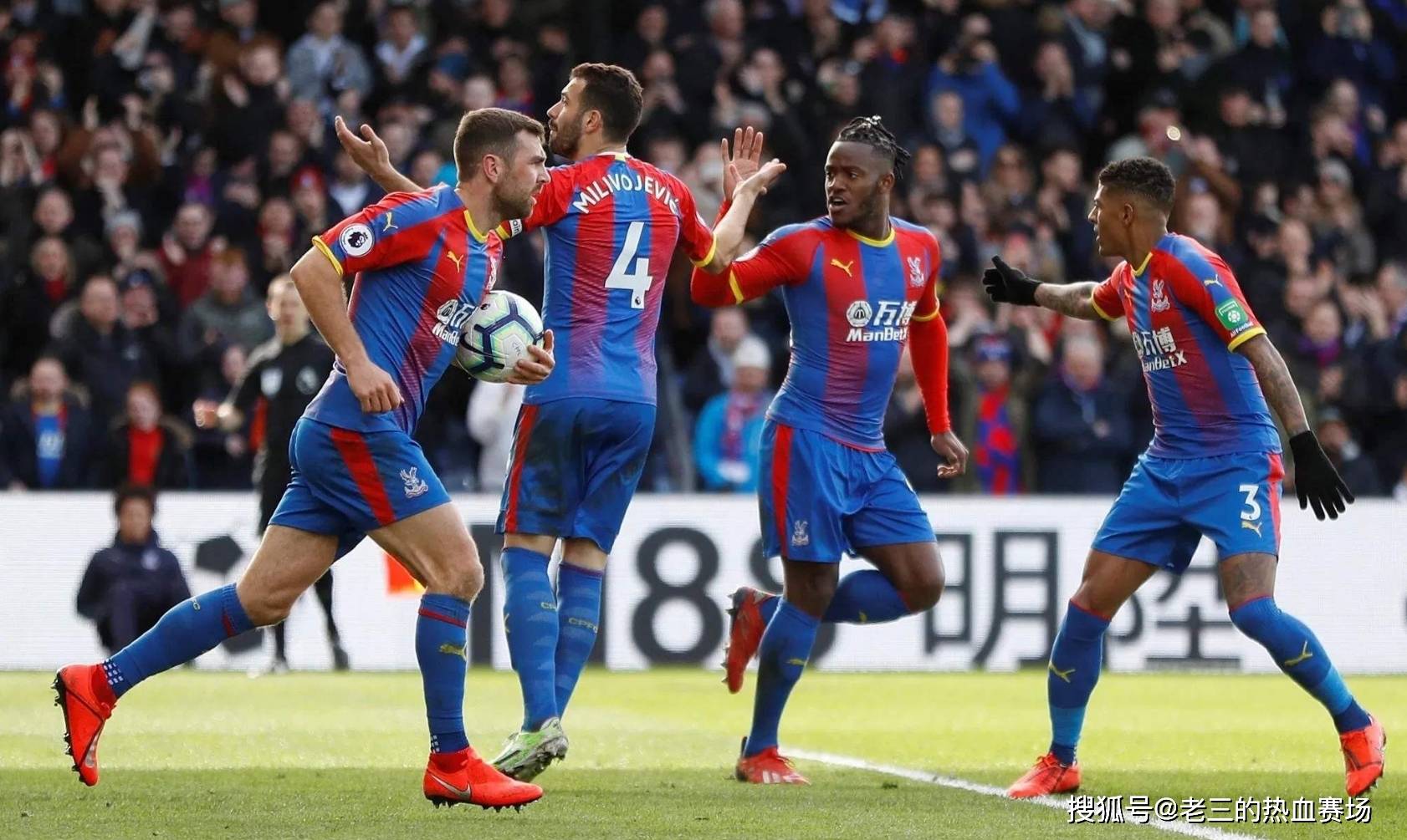 战术的发展 战术的发展